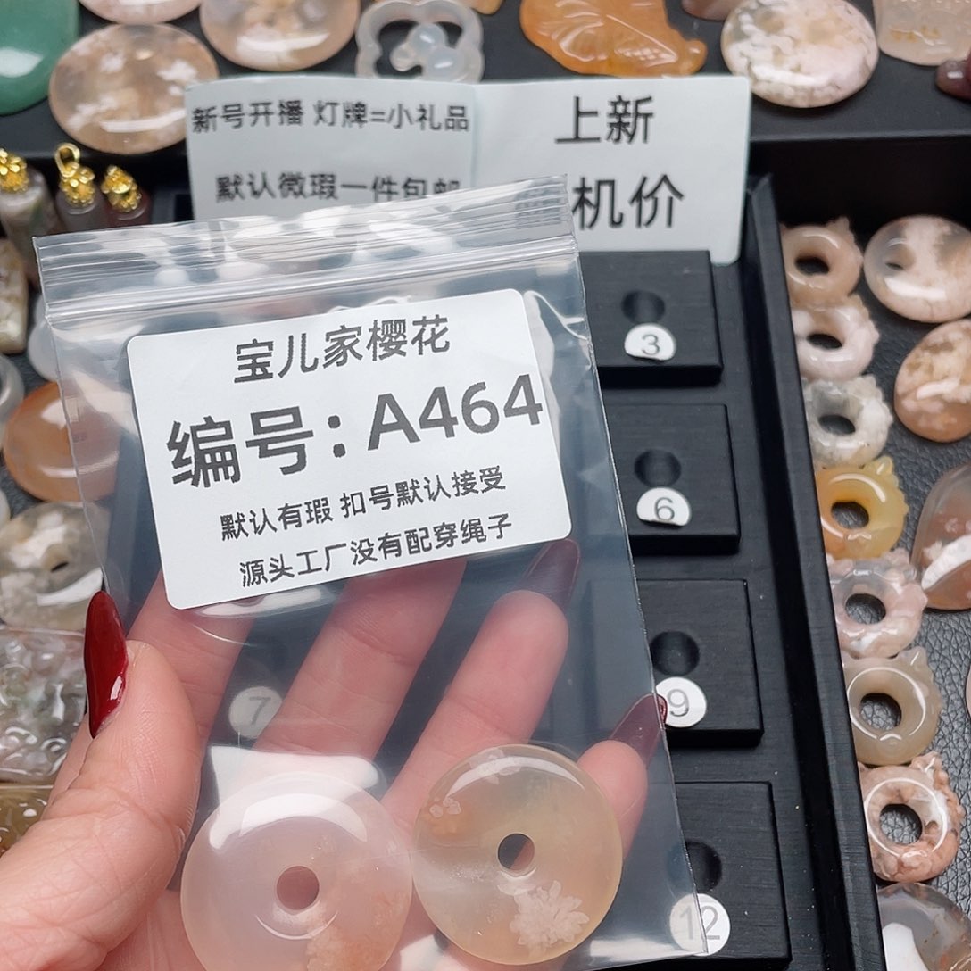 玛瑙/玉髓吊坠(不含链)未镶嵌1***团