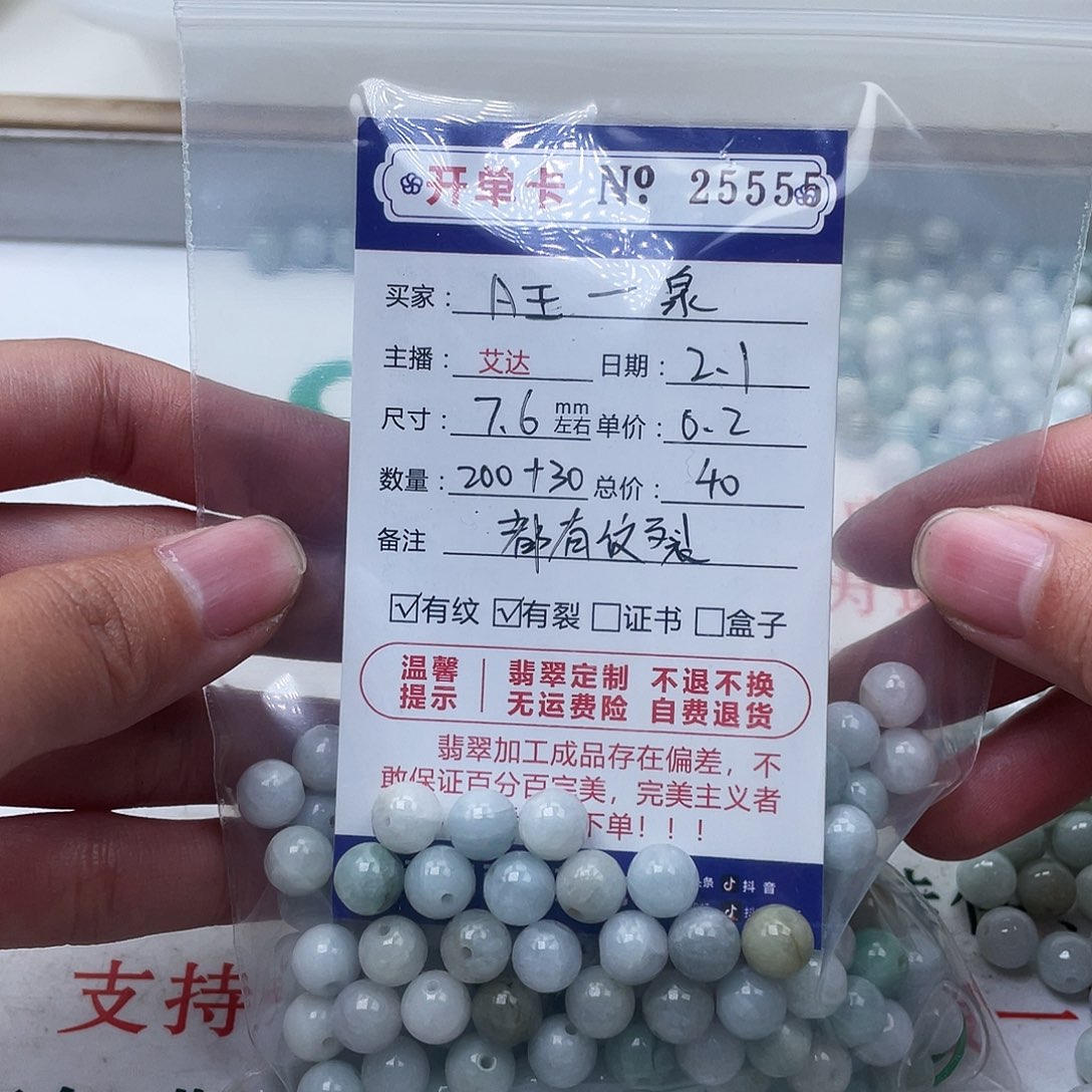 翡翠手串未镶嵌A****泉