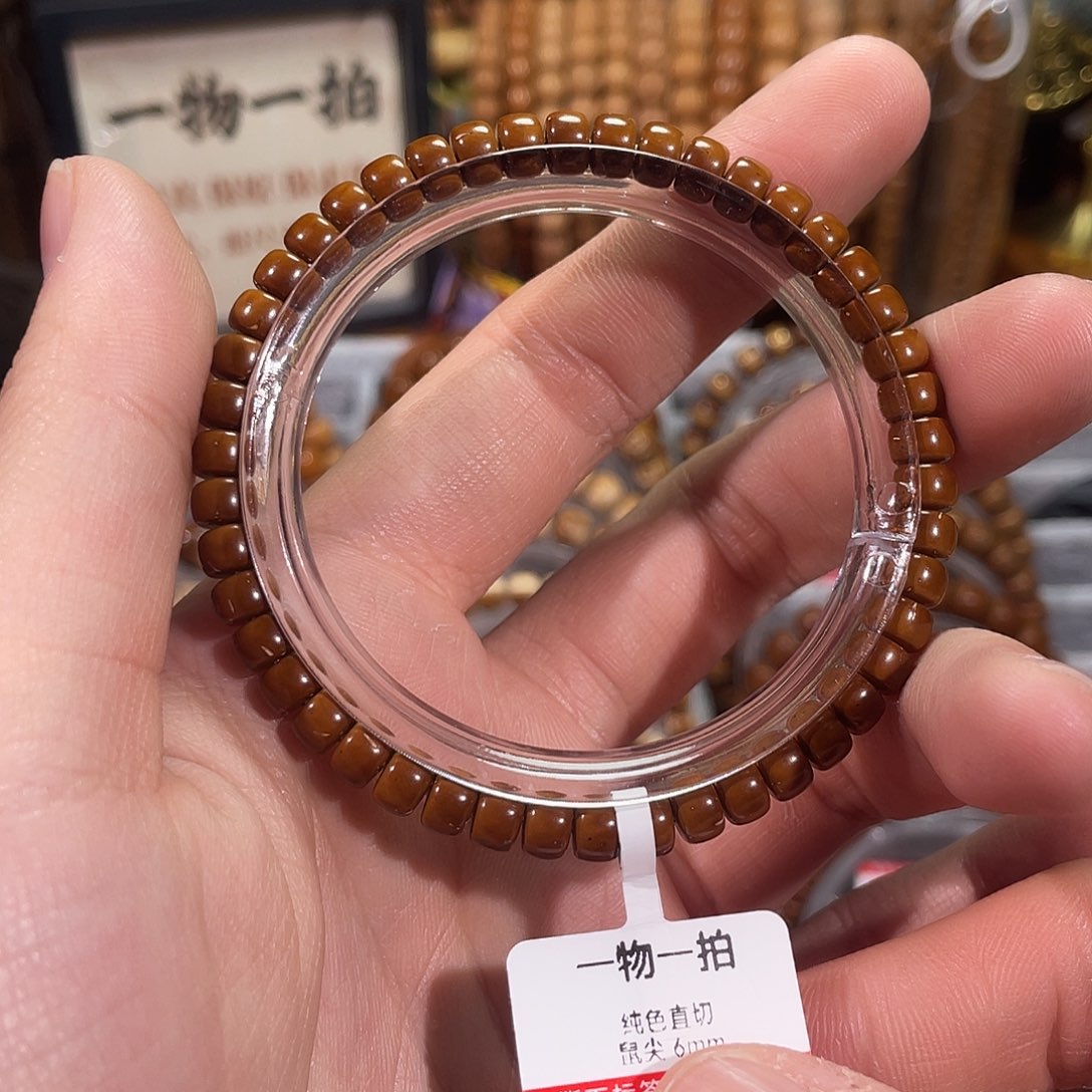 手串紫金鼠垚*纯色鼠尖