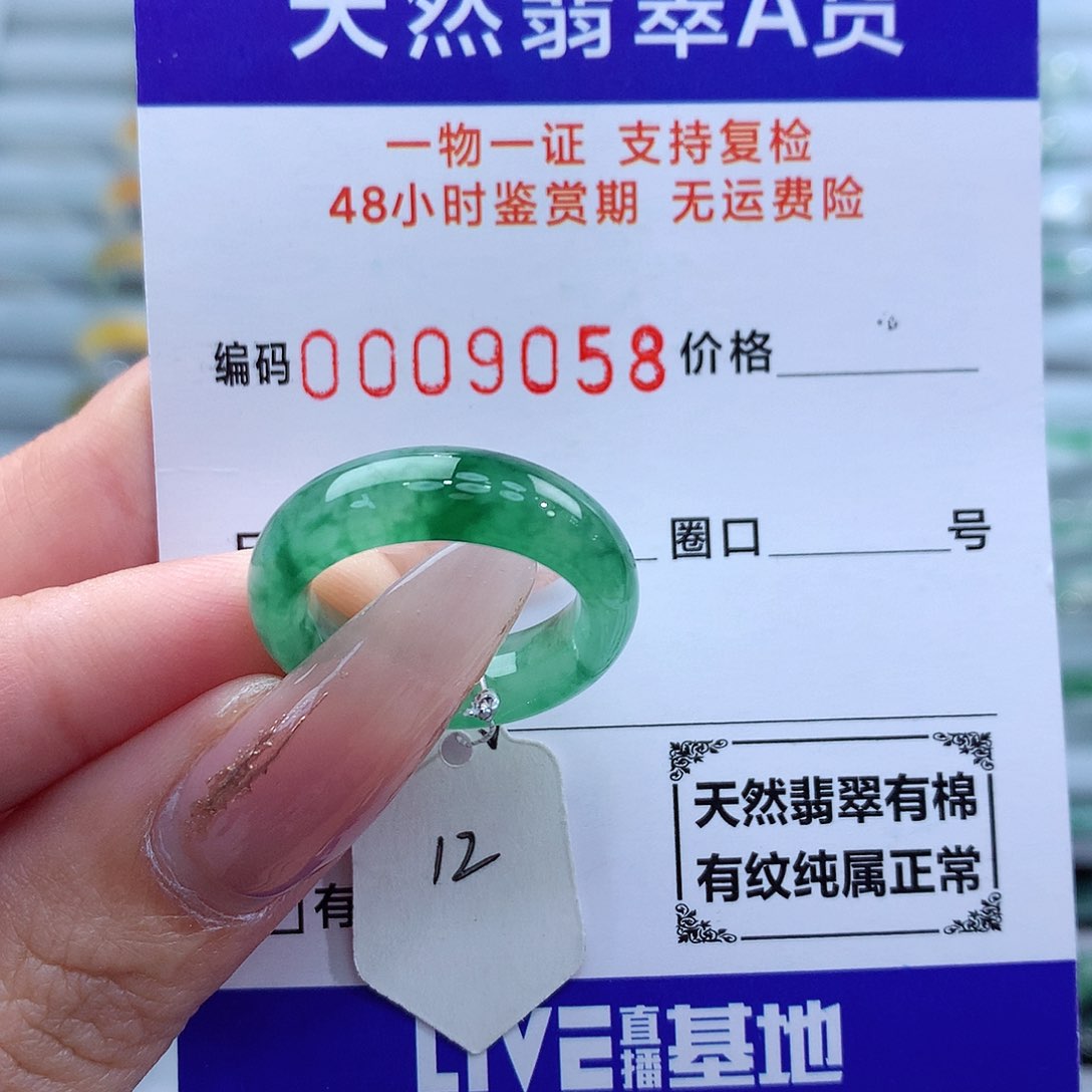 翡翠戒指未镶嵌天然