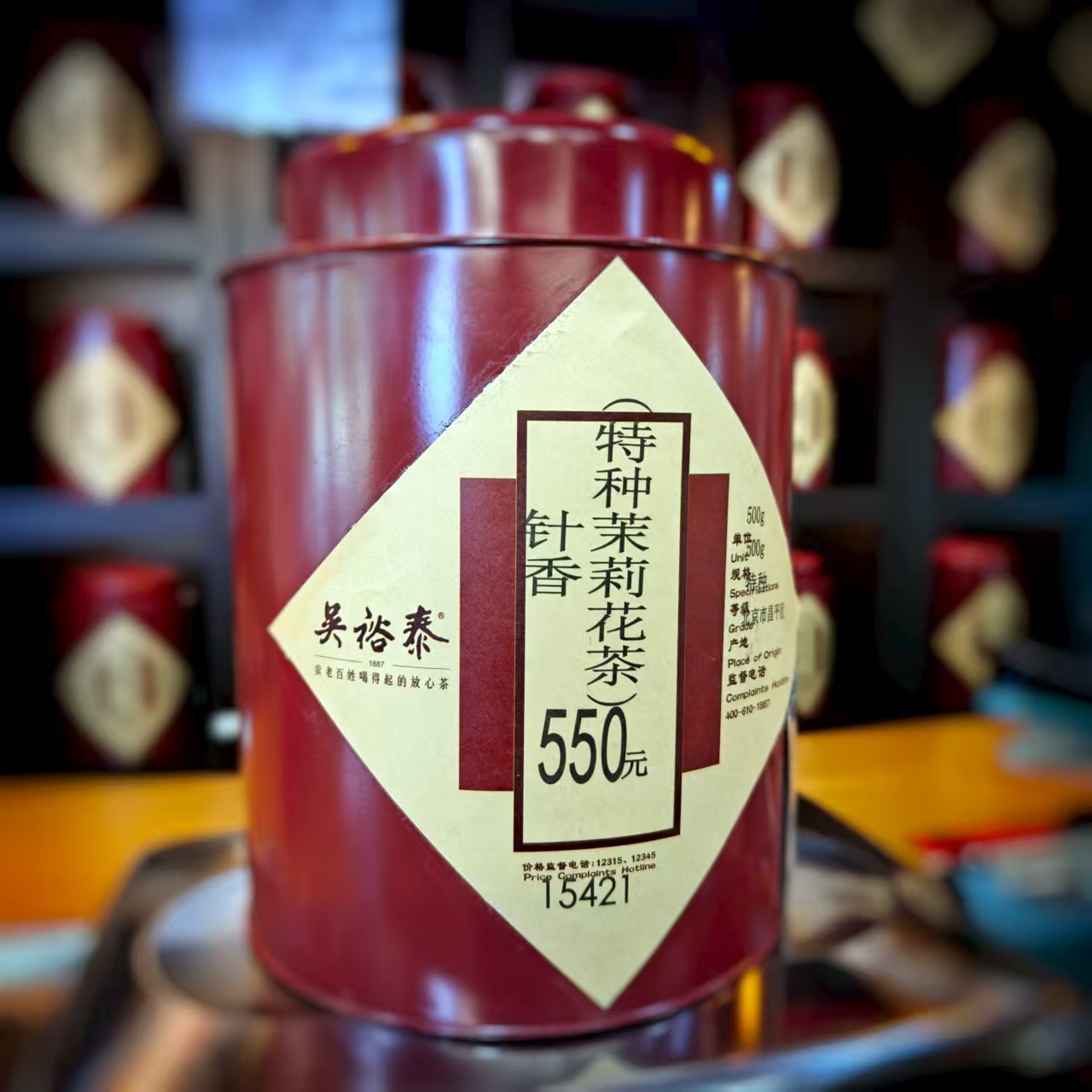 【吴裕泰茉莉花茶】针香