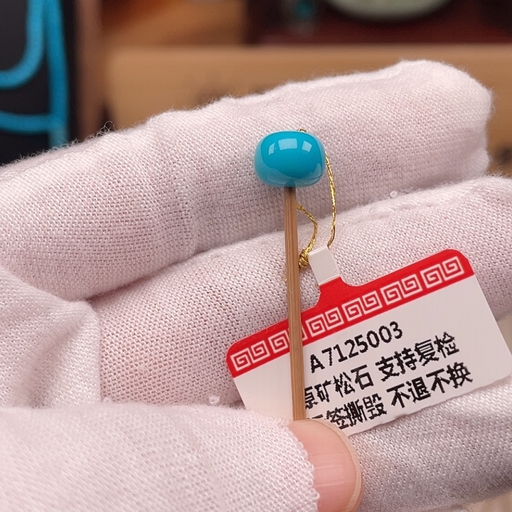 绿松石未镶嵌珠宝奇石8+