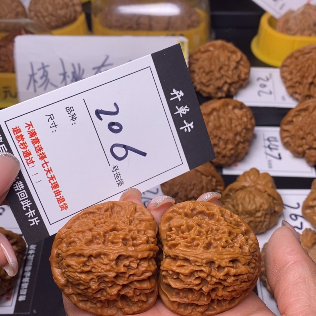 文玩核桃吊坠206南疆44