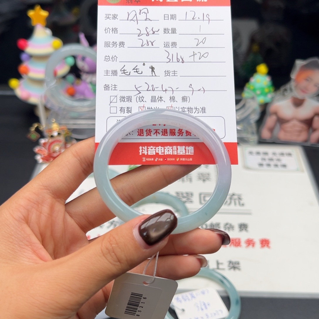 未镶嵌手镯翡翠风***香