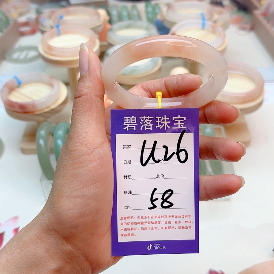 石英质玉手镯未镶嵌