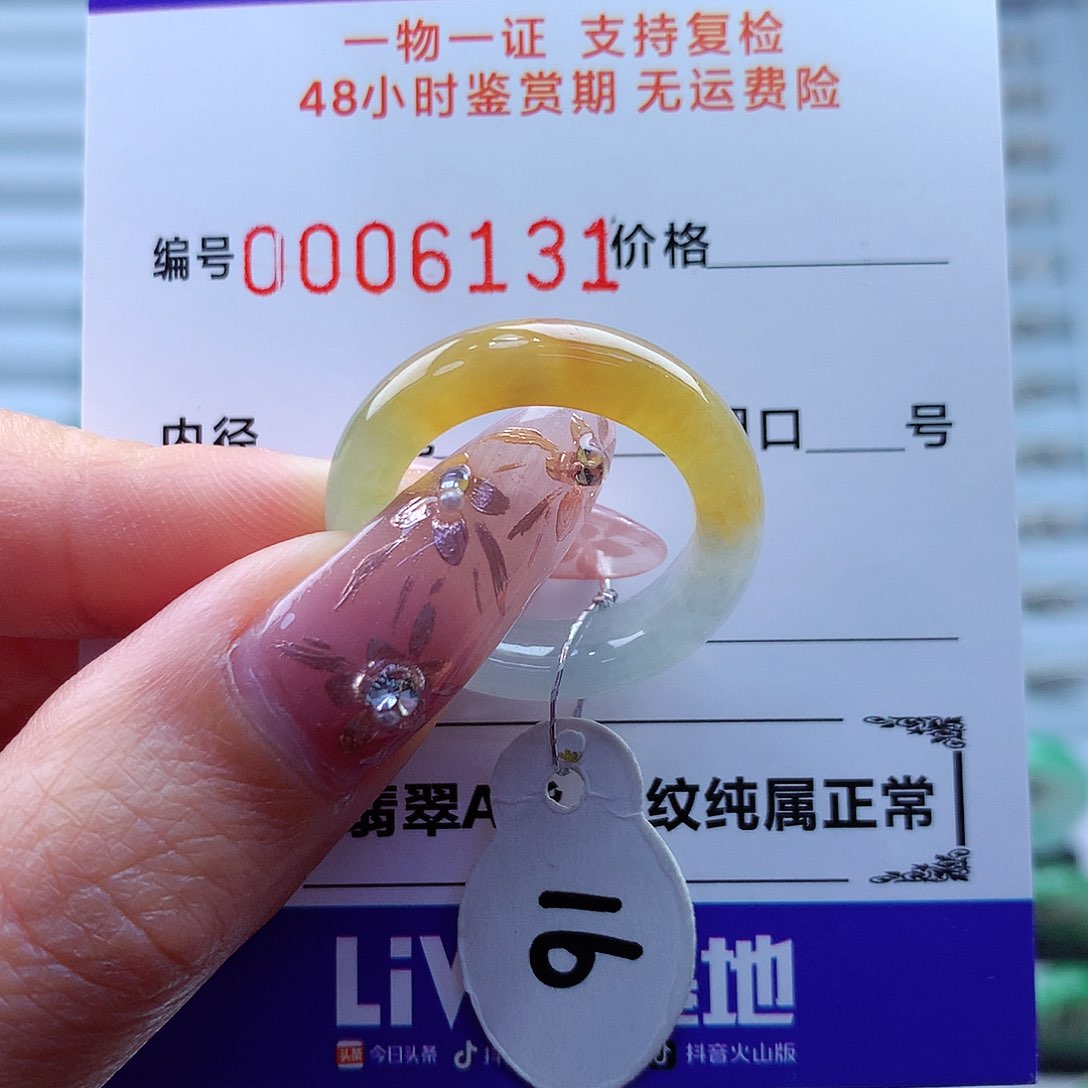 翡翠未镶嵌戒指缅甸