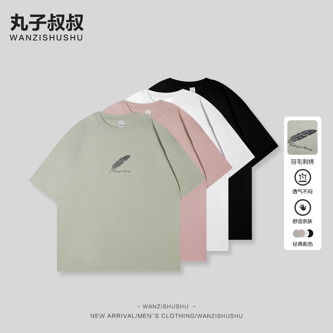 夏季凉感插肩袖设计薄款亲肤舒适棉T恤宽松百搭休闲款半袖JJ1012