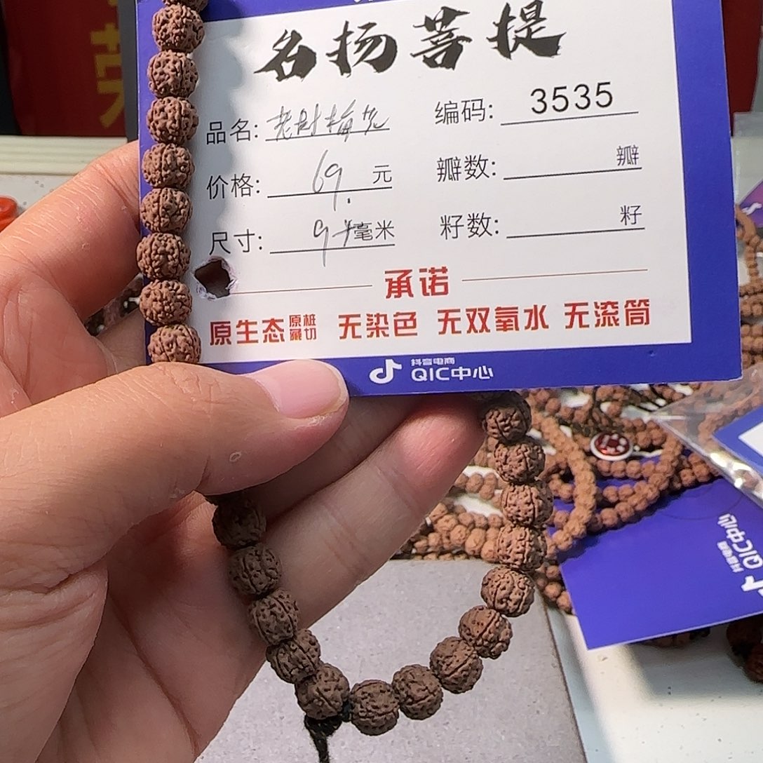 金刚菩提手串Aaaaaaa3535