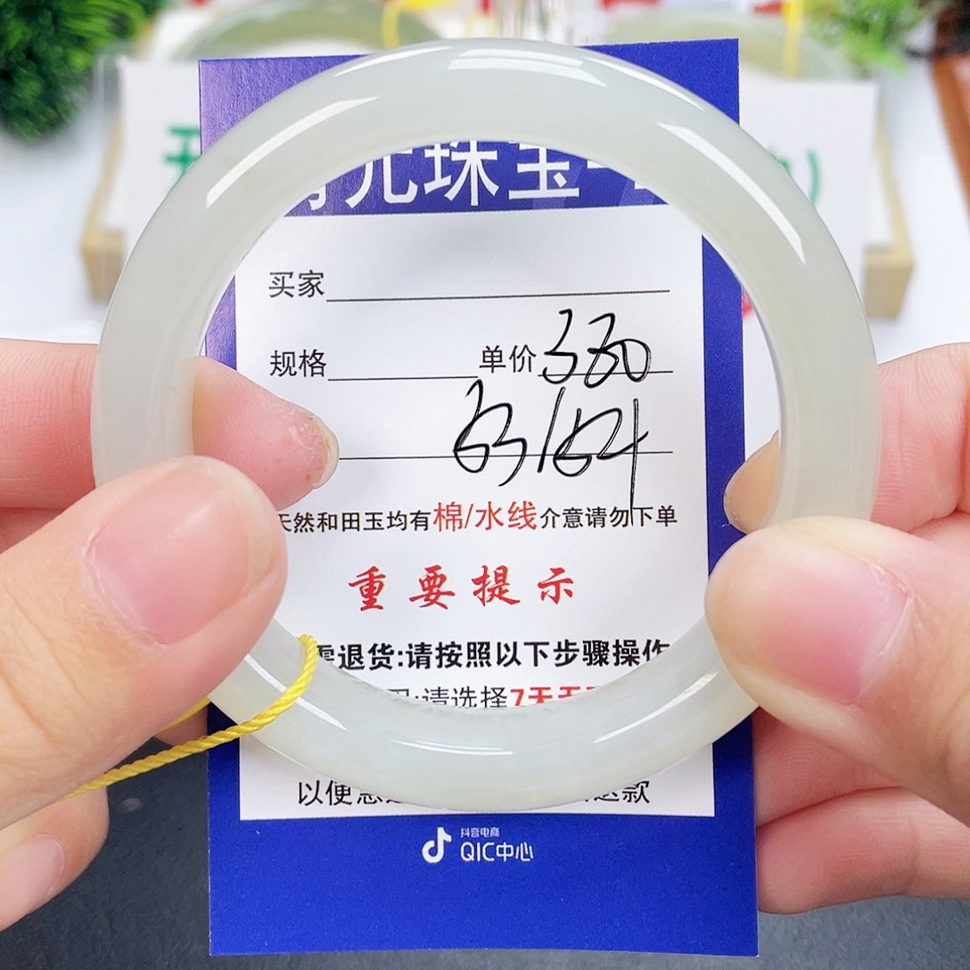 和田玉手镯未镶嵌