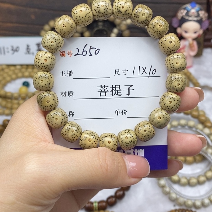 星月菩提手串11✖️10，2650