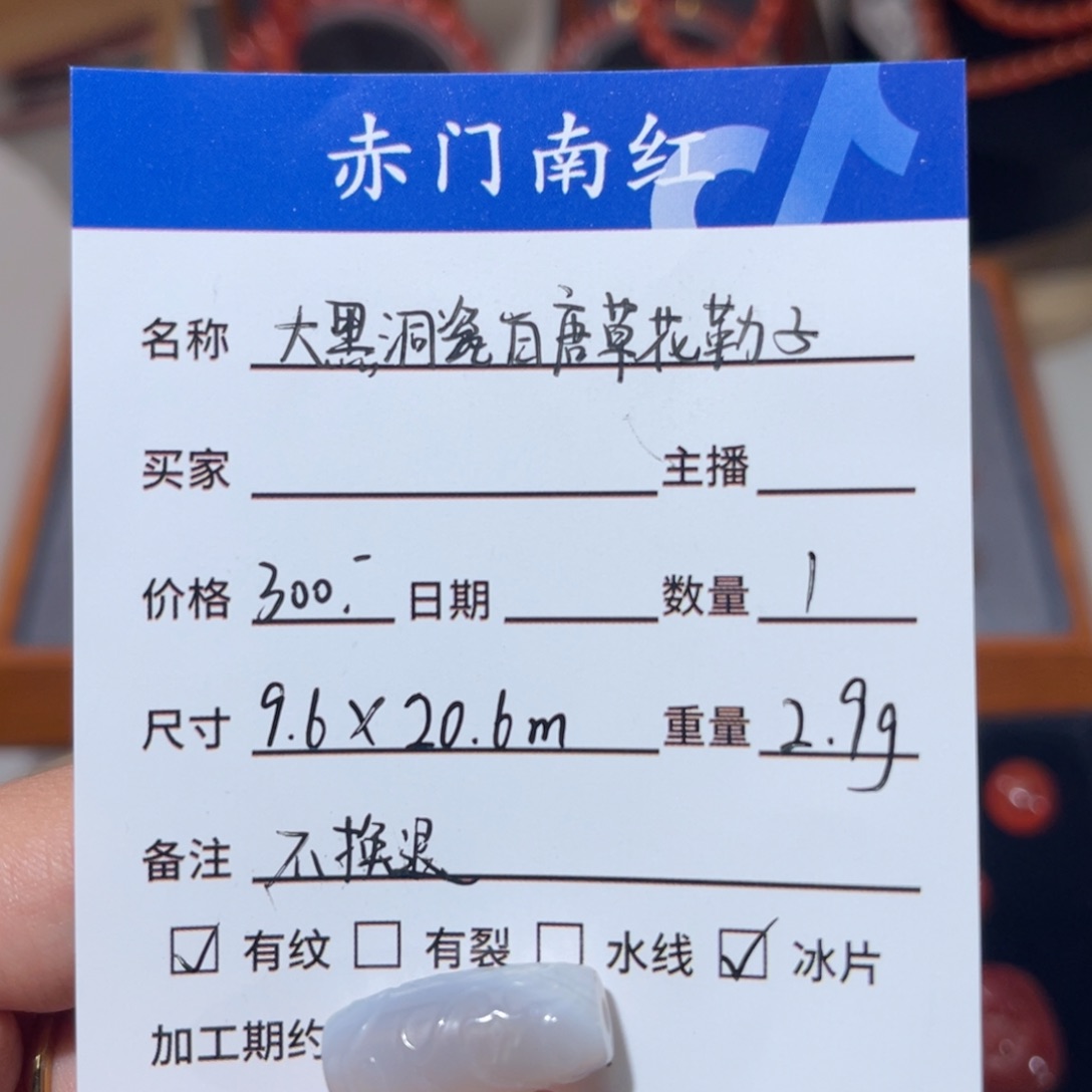 玛瑙/玉髓大黑洞瓷白唐草花勒子未镶嵌