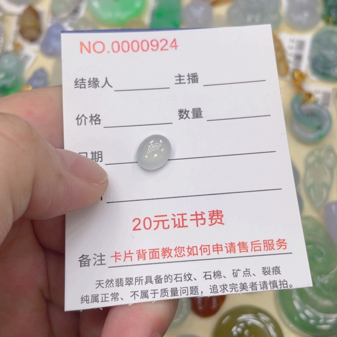 翡翠未镶嵌颈饰0000000000