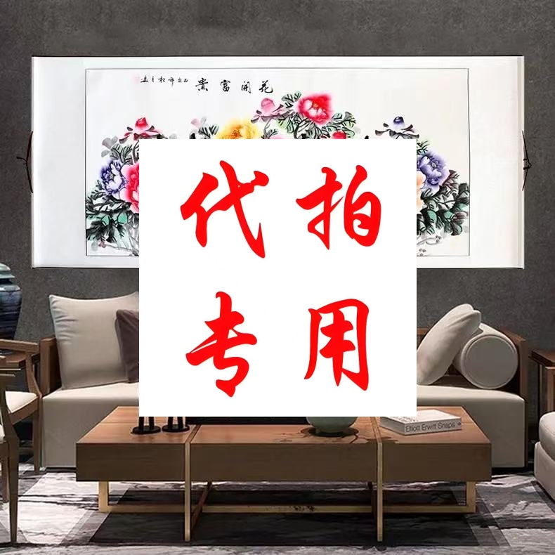 【直播代拍链接】工艺品非直播勿拍888888