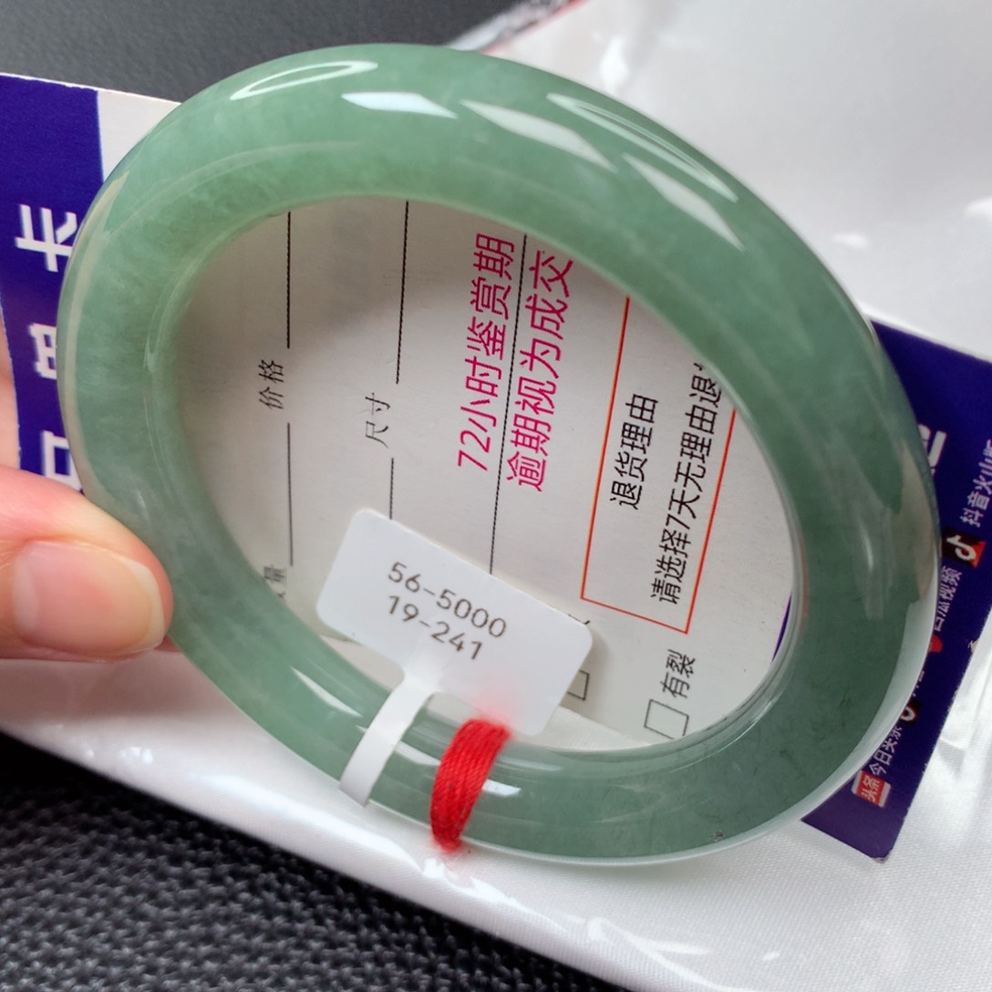 【闪购商品】翡翠未镶嵌手镯47号圆条19241-55/56