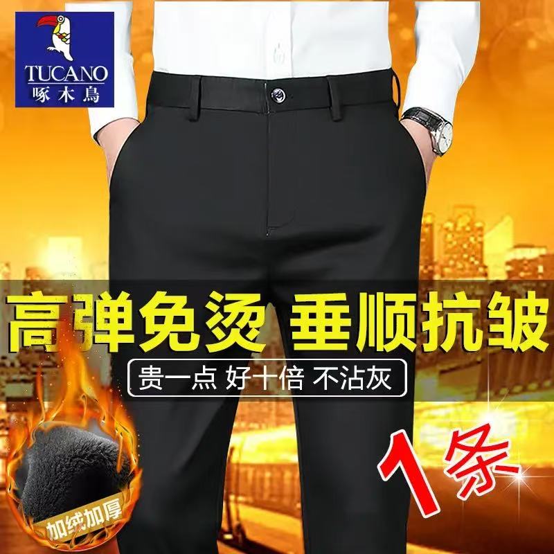 啄木鸟秋冬厚款弹力男士西裤超垂顺免烫抗皱宽松直筒百搭高腰男裤
