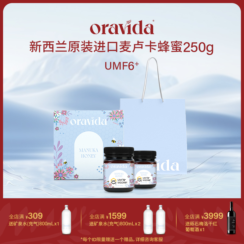 兰维乐（ORAVIDA）新西兰原装进口麦卢卡蜂蜜UMF6+250g  