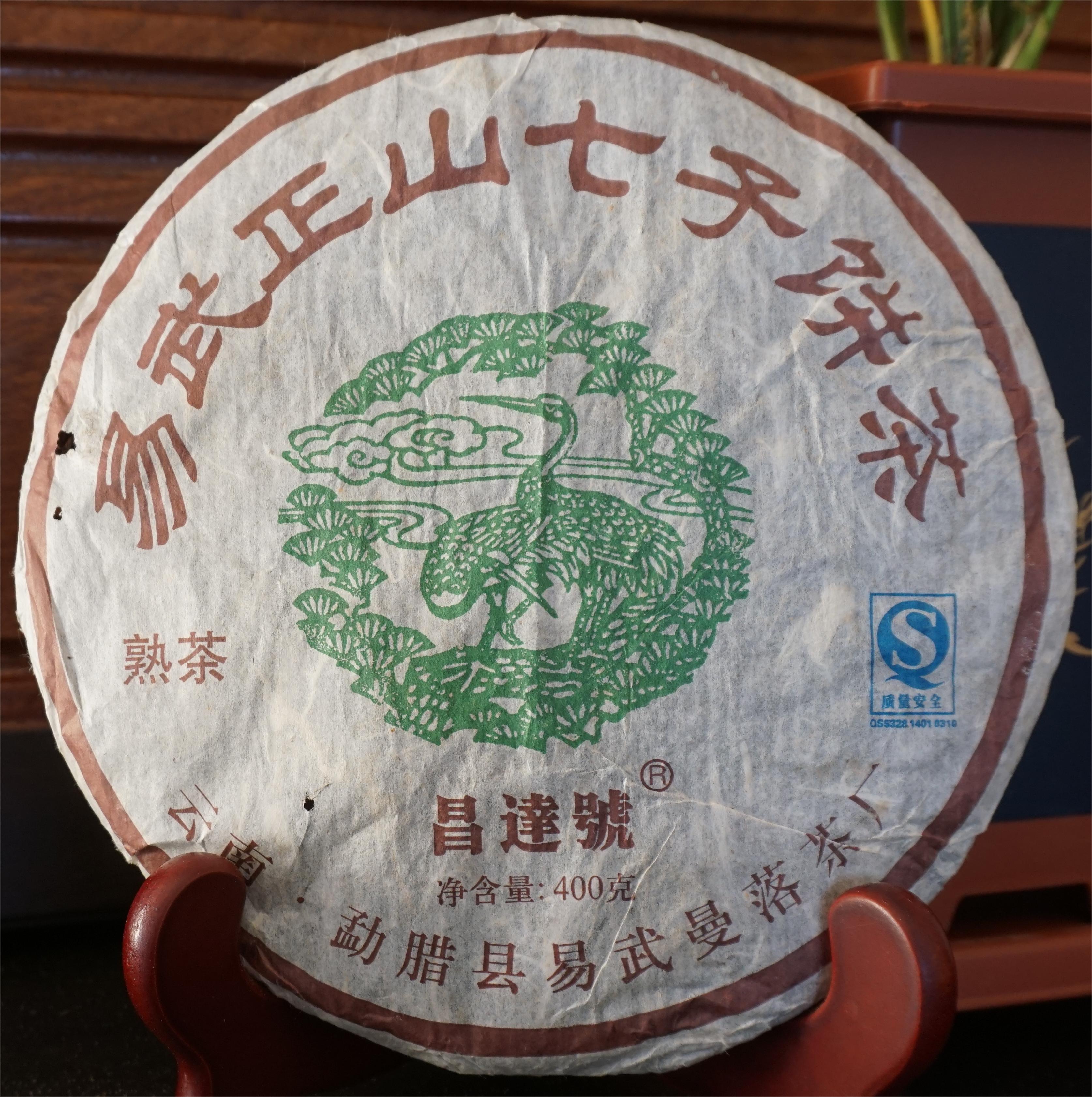 2011年昌达号易武熟茶400g（拍一发二）