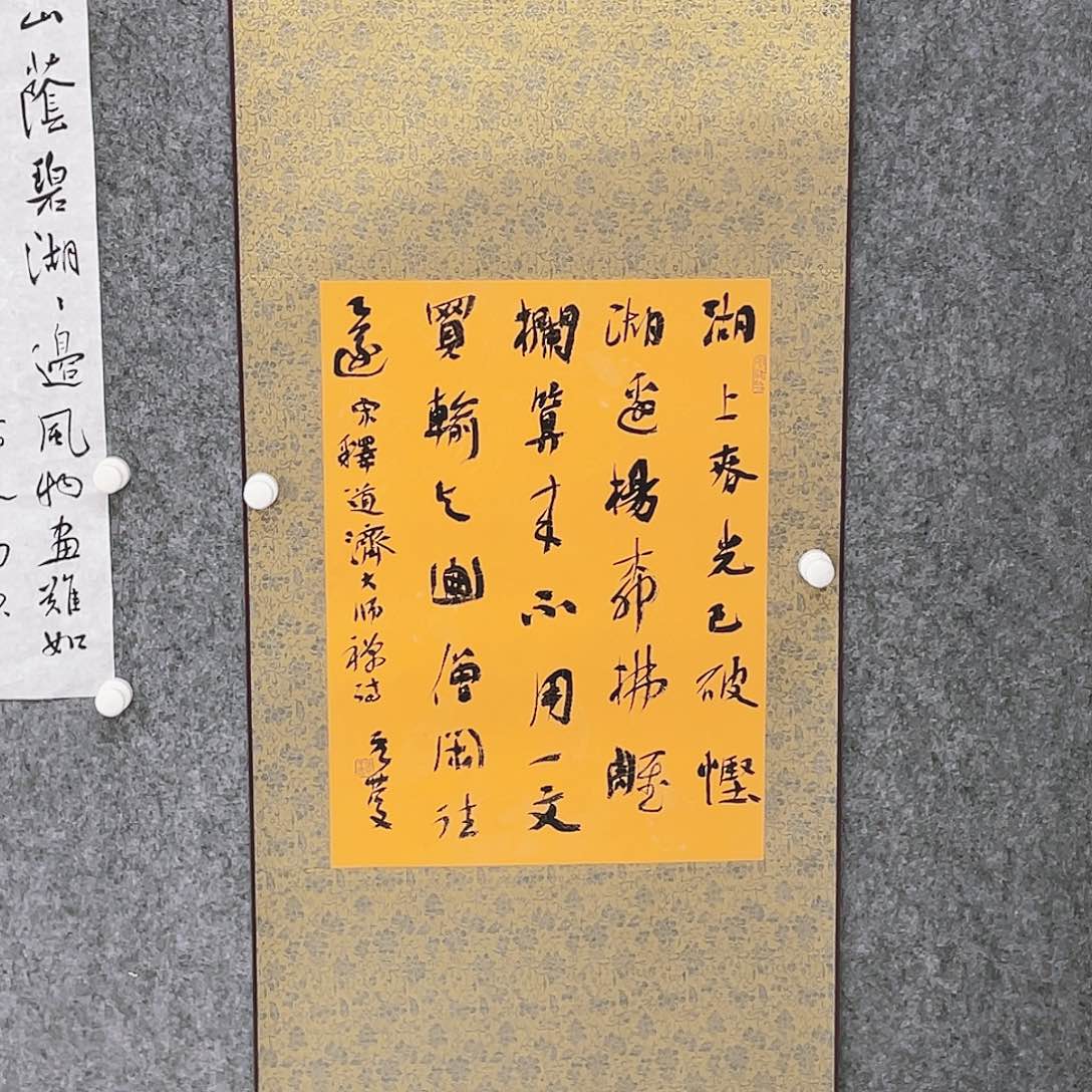 书法半醒斋书法作品