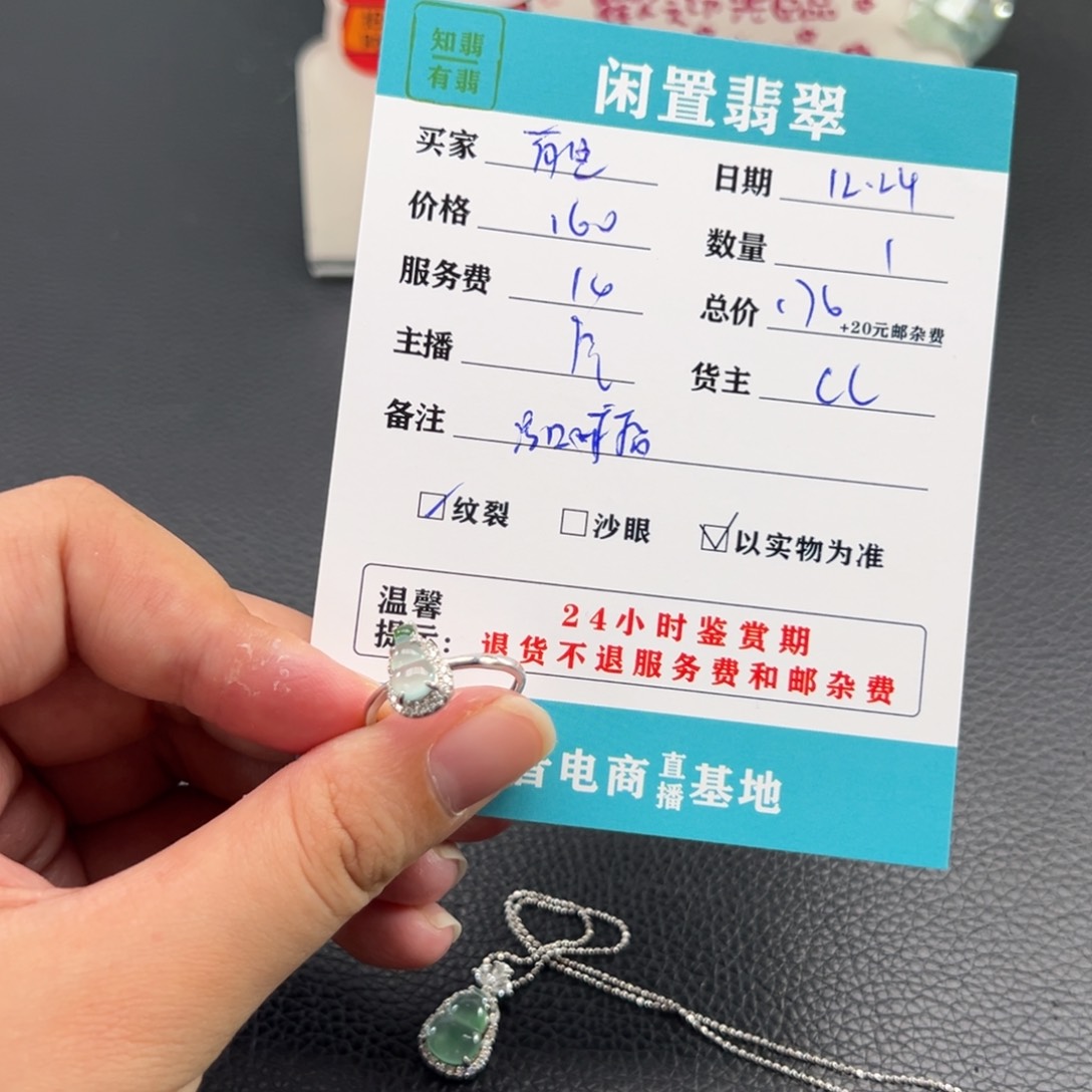 银S925镶嵌戒指翡翠有****个