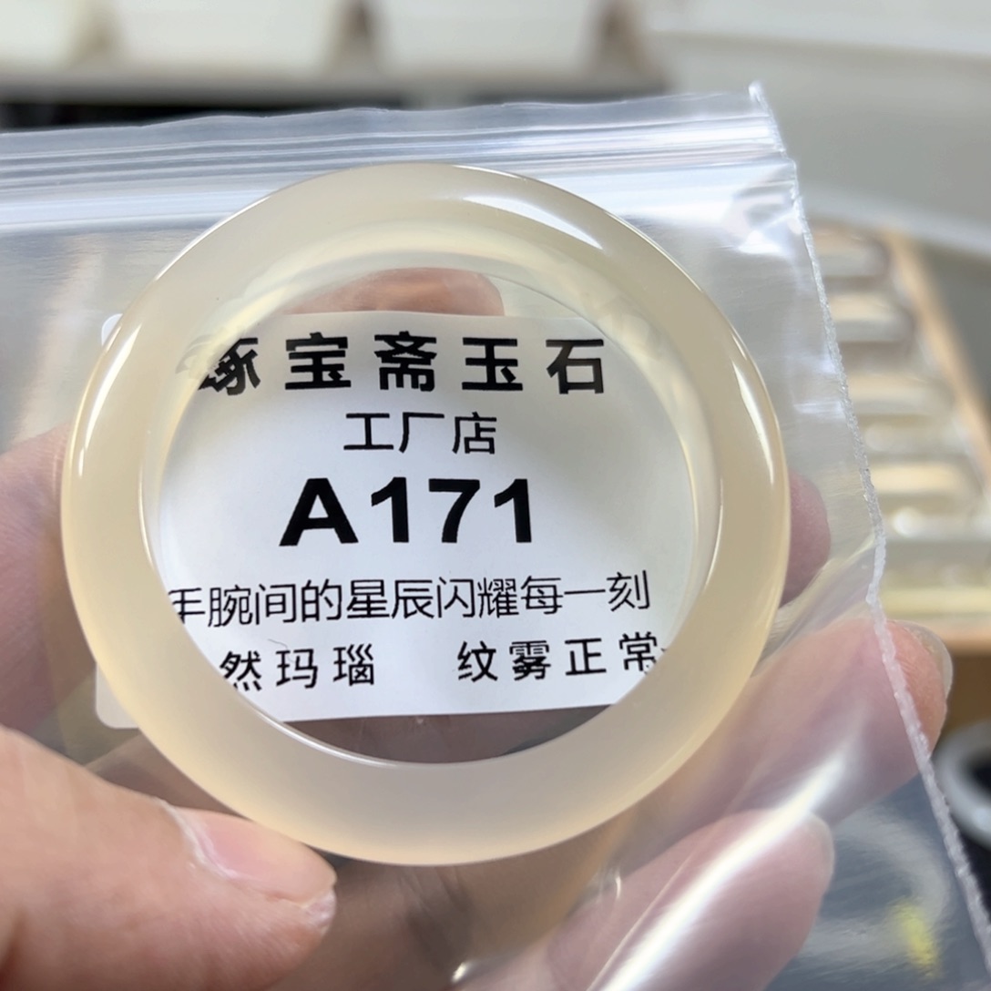 玛瑙/玉髓手镯未镶嵌50