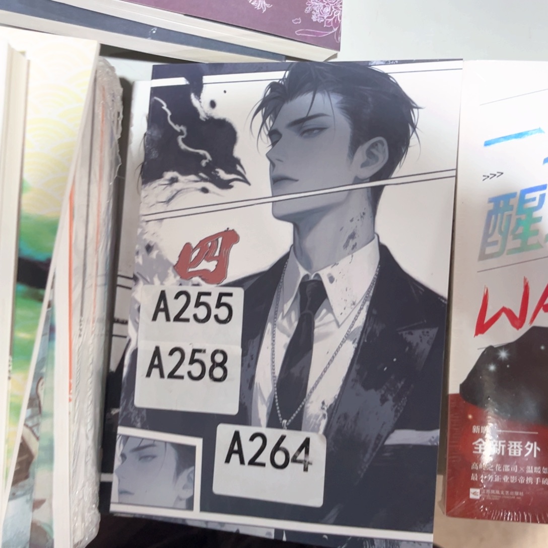 四面佛新书全套福利