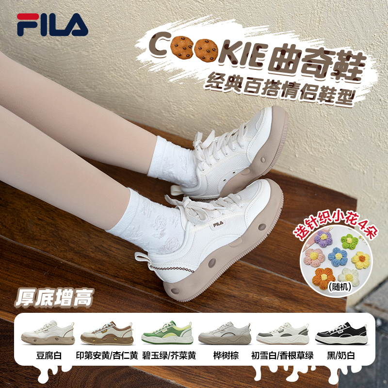 FILA斐乐曲奇鞋流光欧若风2025早秋新款爆款百搭帆布休闲运动女鞋