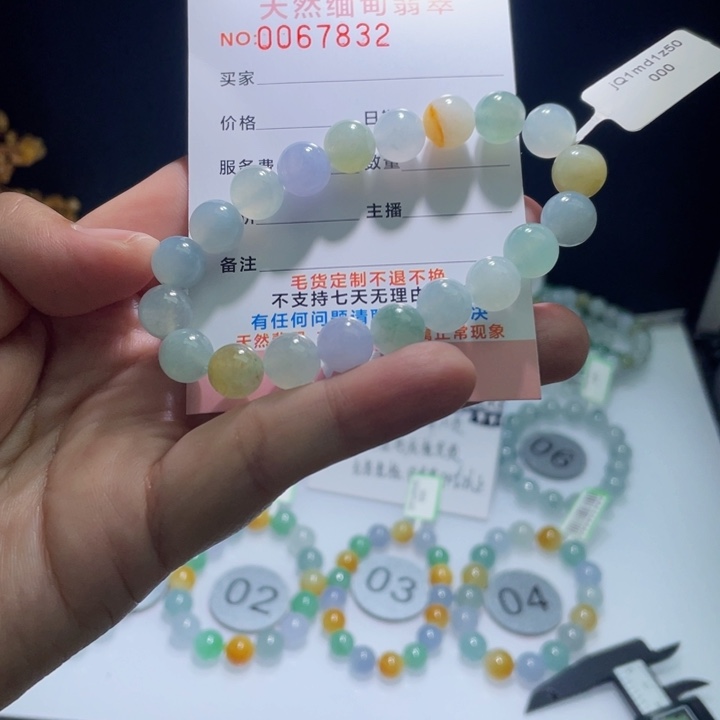 未镶嵌定制翡翠翡翠卡9+