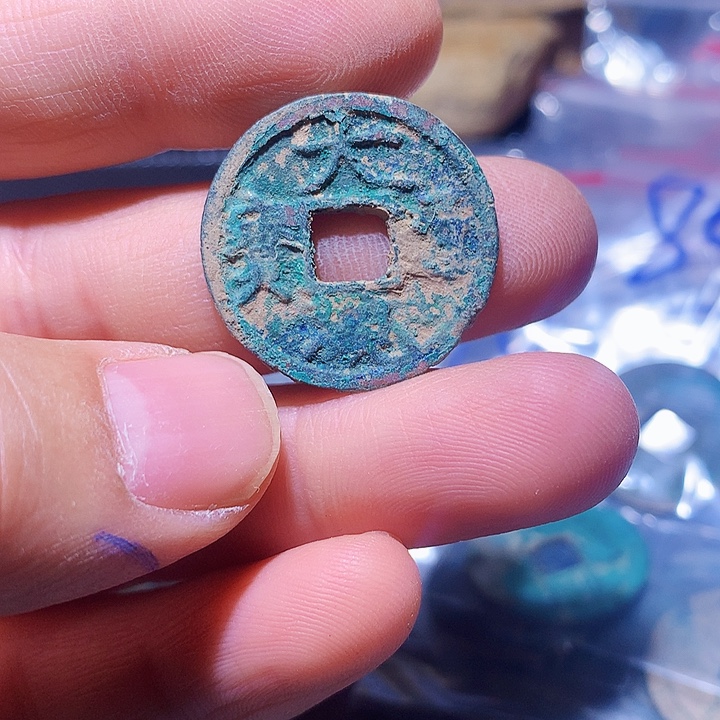 现代工艺品·定制非文物钱币】竞价81号品