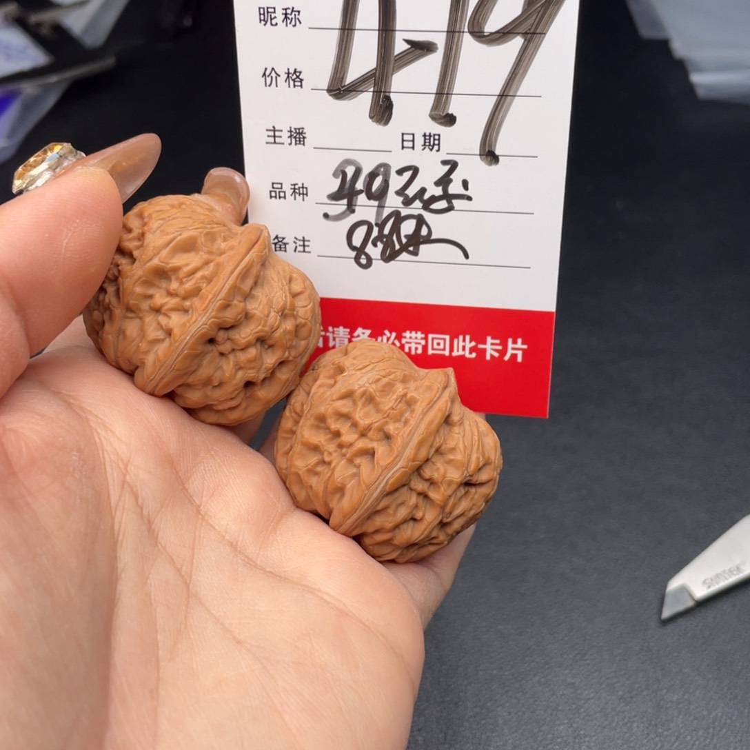 文玩核桃把件月***?39尺寸平谷元宝