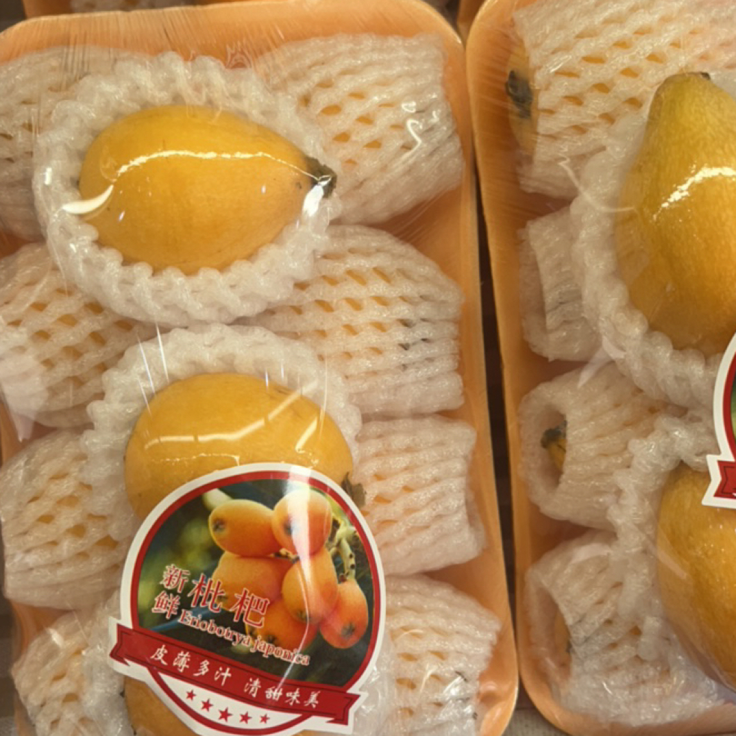 云南枇杷35／斤