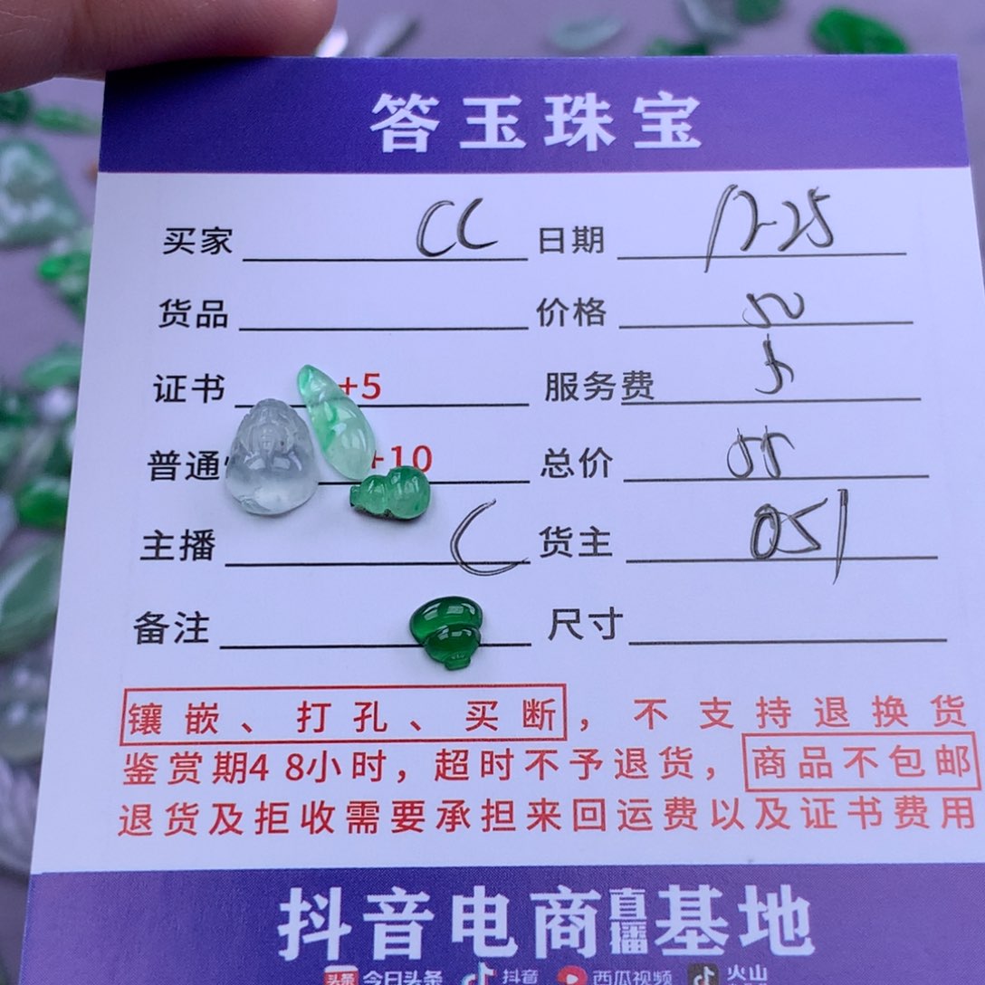 未镶嵌挂件翡翠天然缅甸翡翠A货