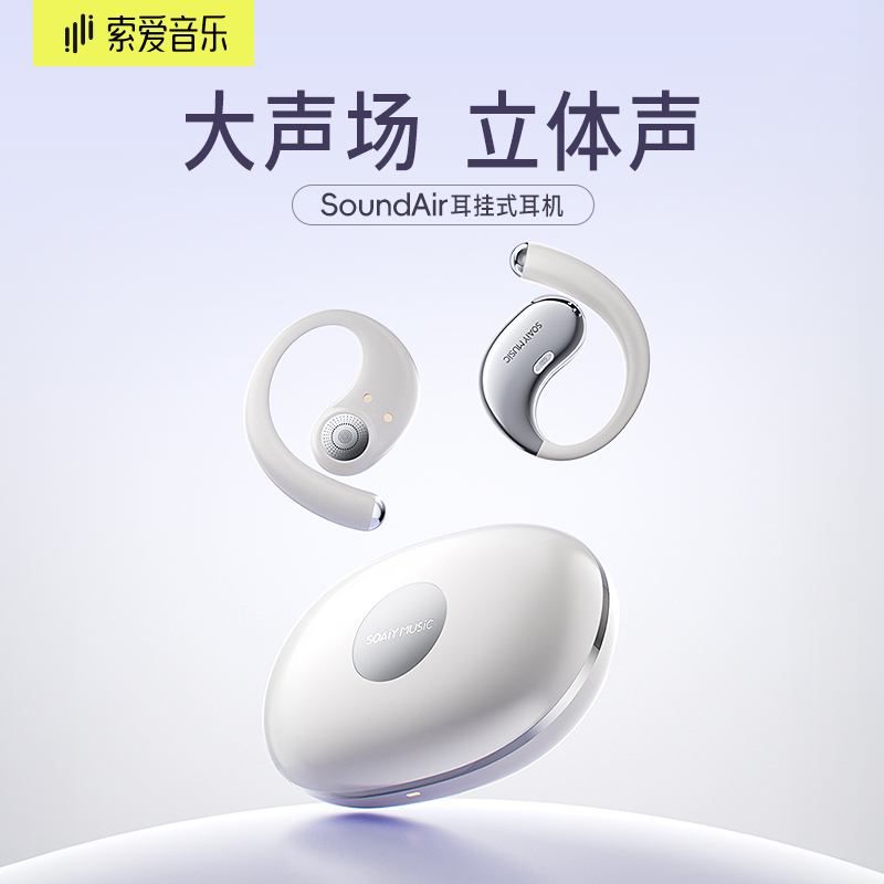 索爱音乐MO1新款蓝牙耳机顶配版