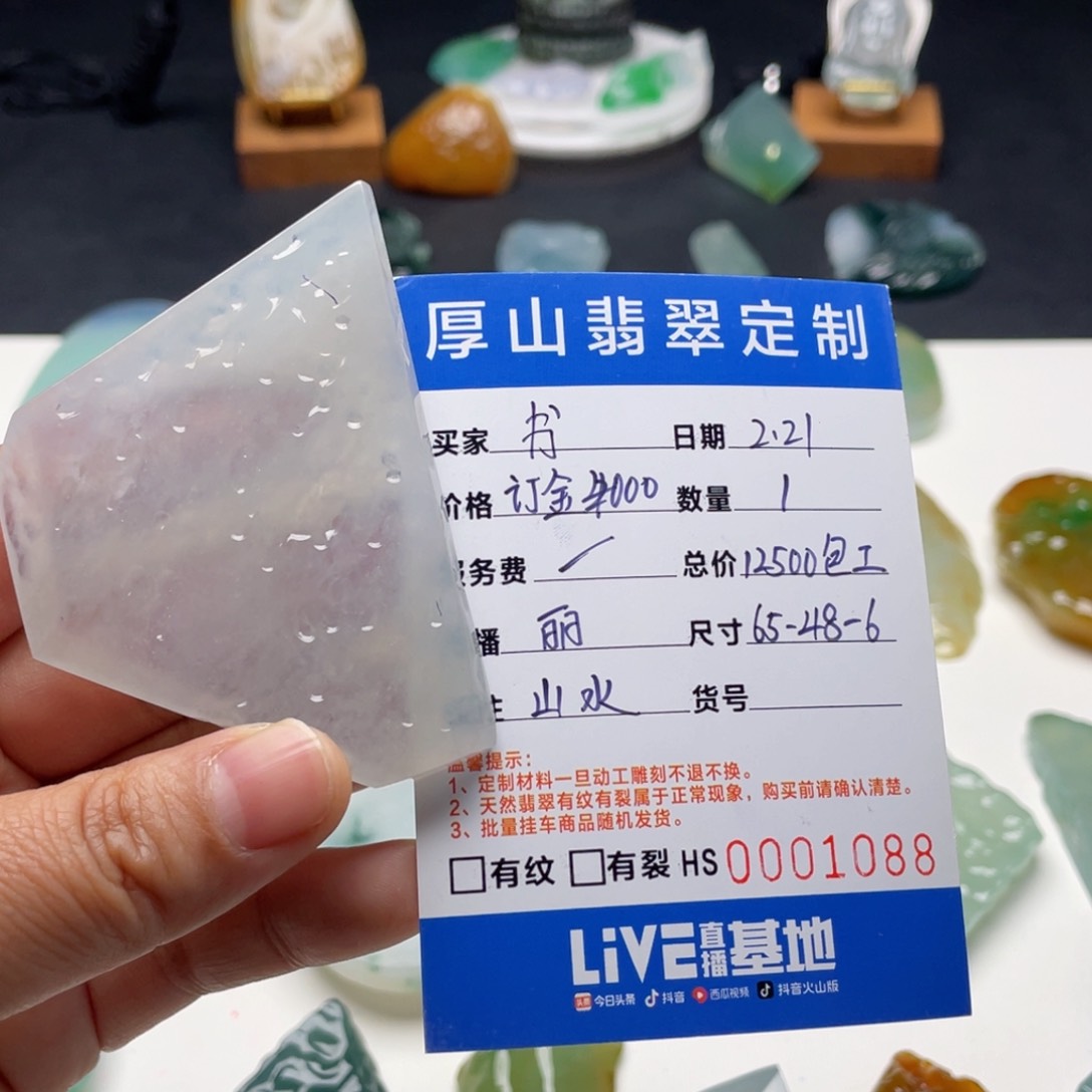 定制翡翠未镶嵌书*包工