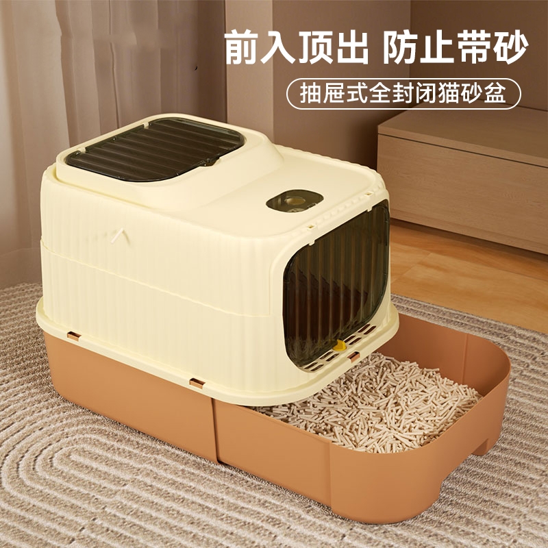猫砂盆超大号防外溅全封闭抽屉式防臭猫厕所特大幼猫专用猫屎盆子
