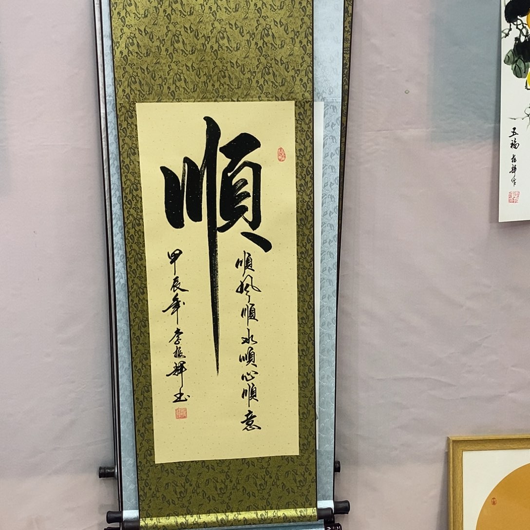 书法书法作品参加
