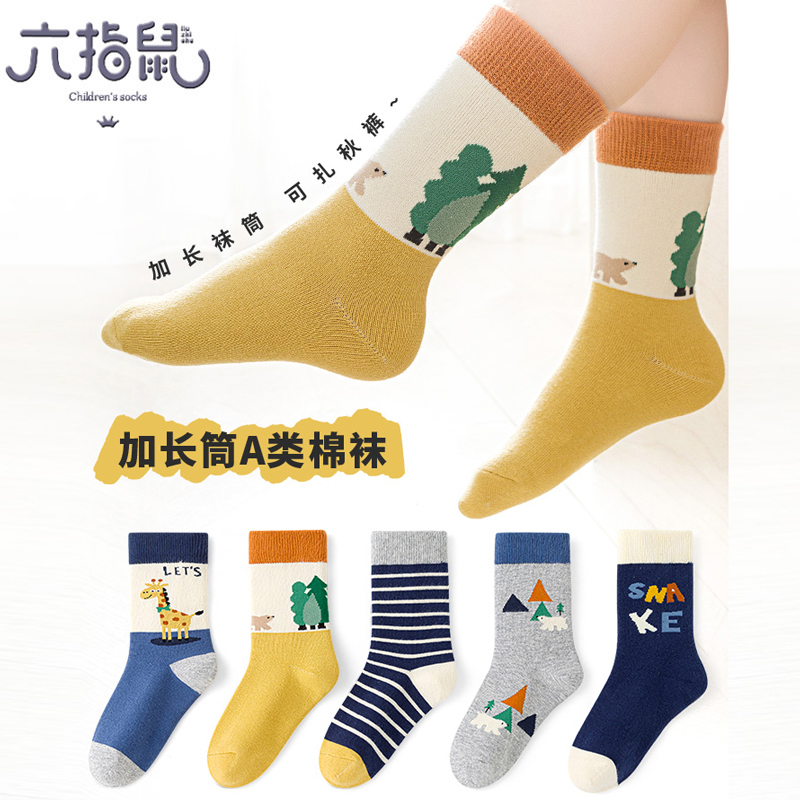 六指鼠儿童袜子女童男童秋冬季加厚棉袜高筒加长筒男孩厚款棉袜子