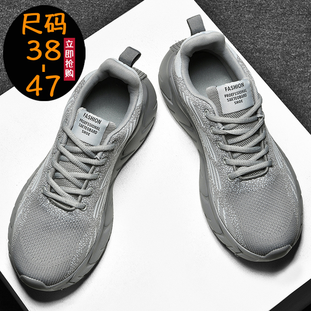 大码男鞋45跑步46冬季47码48鞋子男2025新款春季透气男款运动鞋
