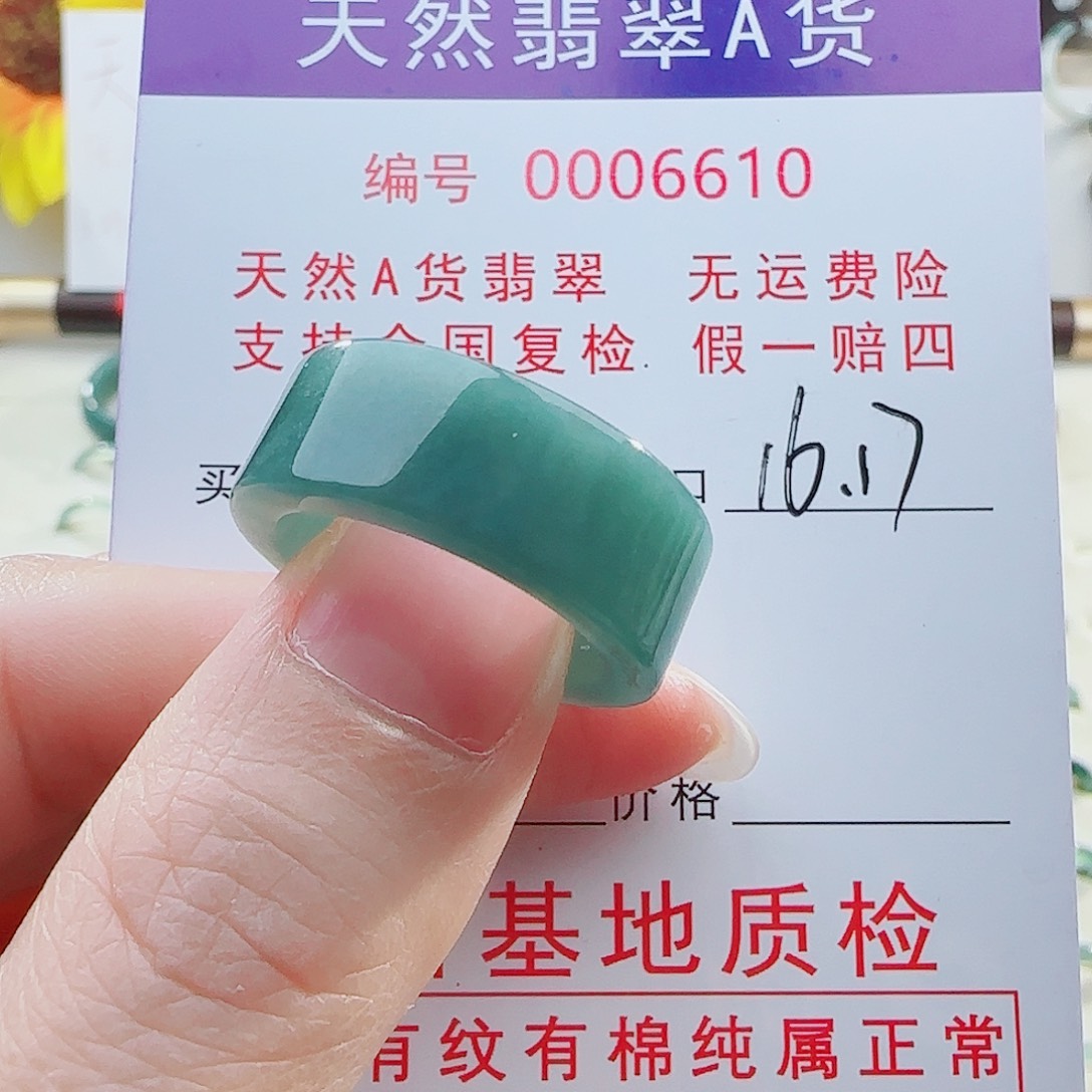 翡翠未镶嵌戒指翡翠