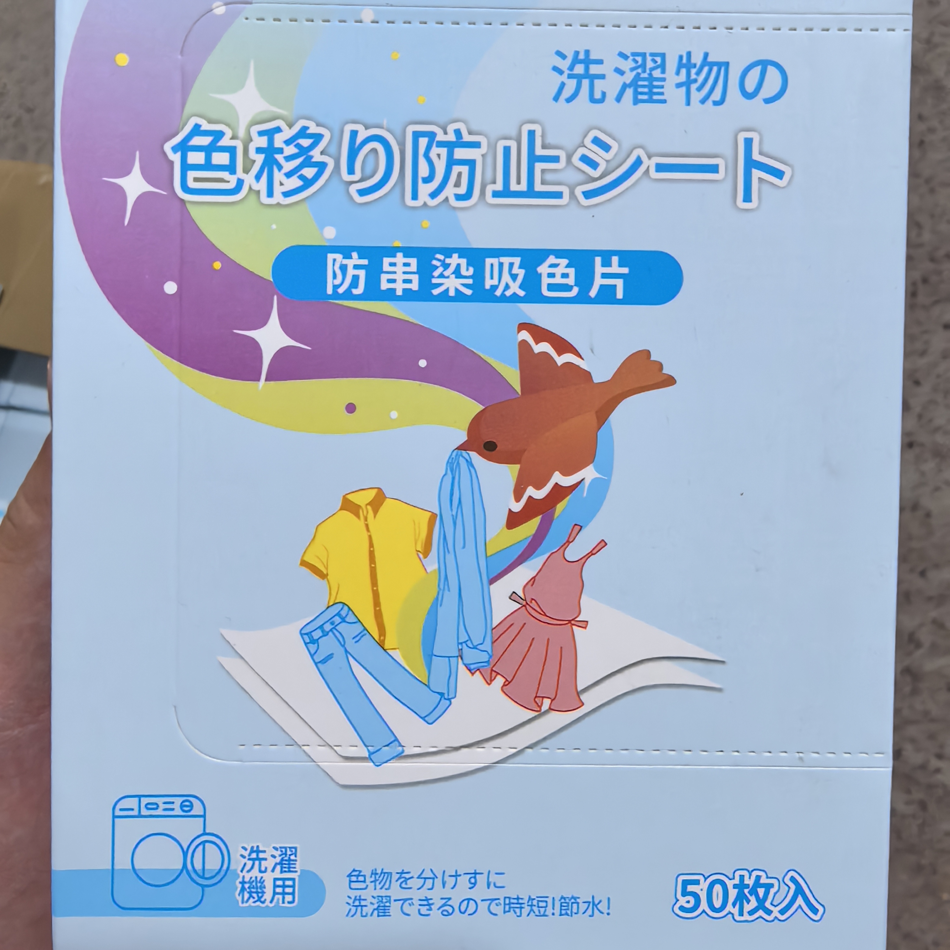a5235 防串染吸色片