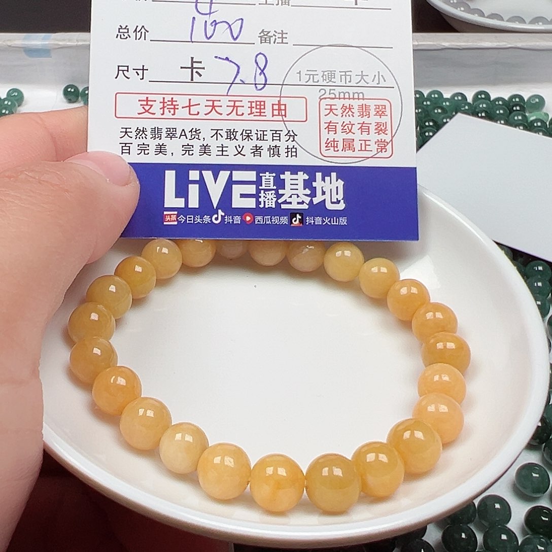 翡翠手链未镶嵌?****货主老华