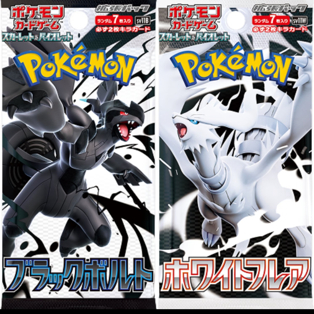 宝可梦黑龙白龙卡牌代拆
