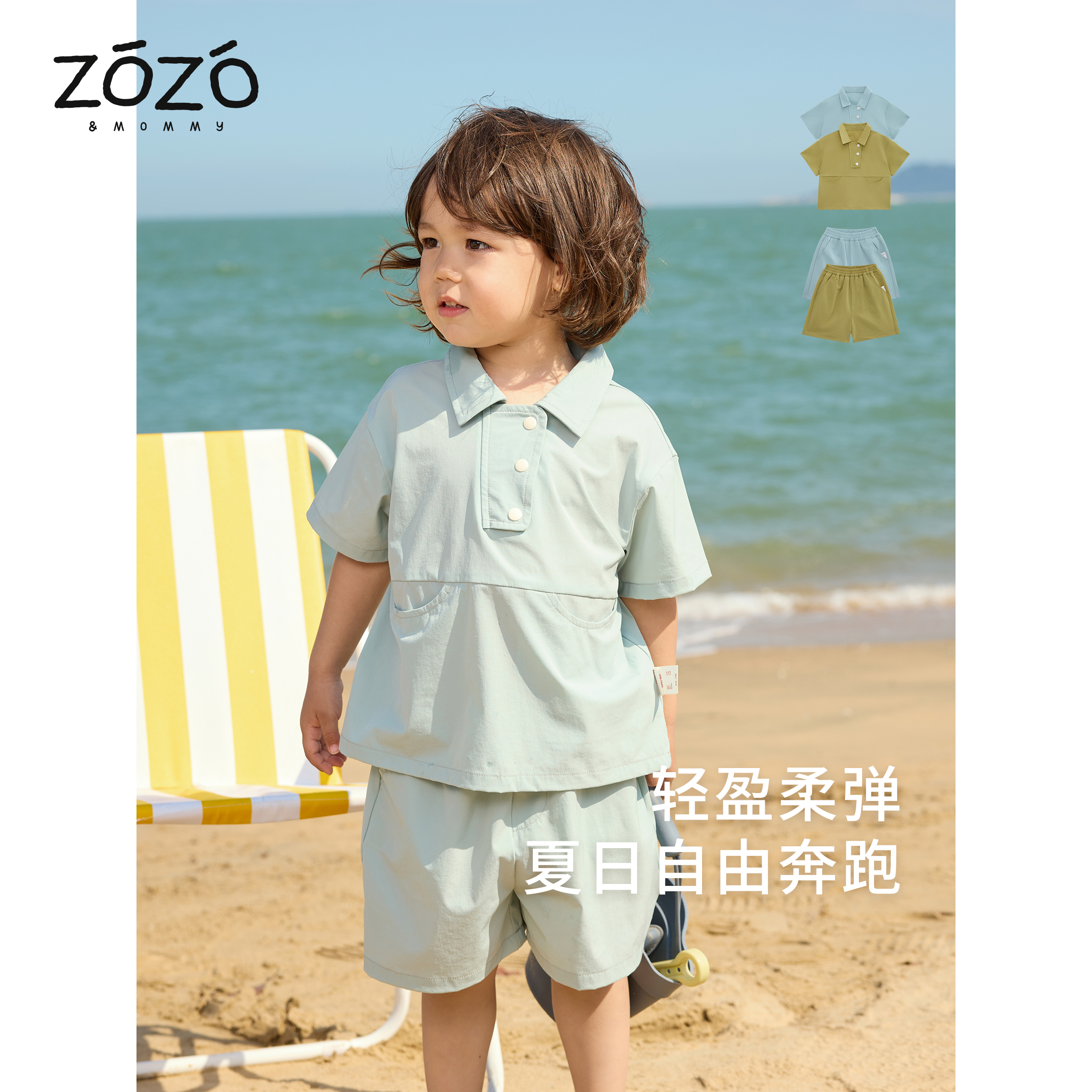 捡漏福利【入夏微风】夏季轻户外翻领套装儿童省心搭配两件套