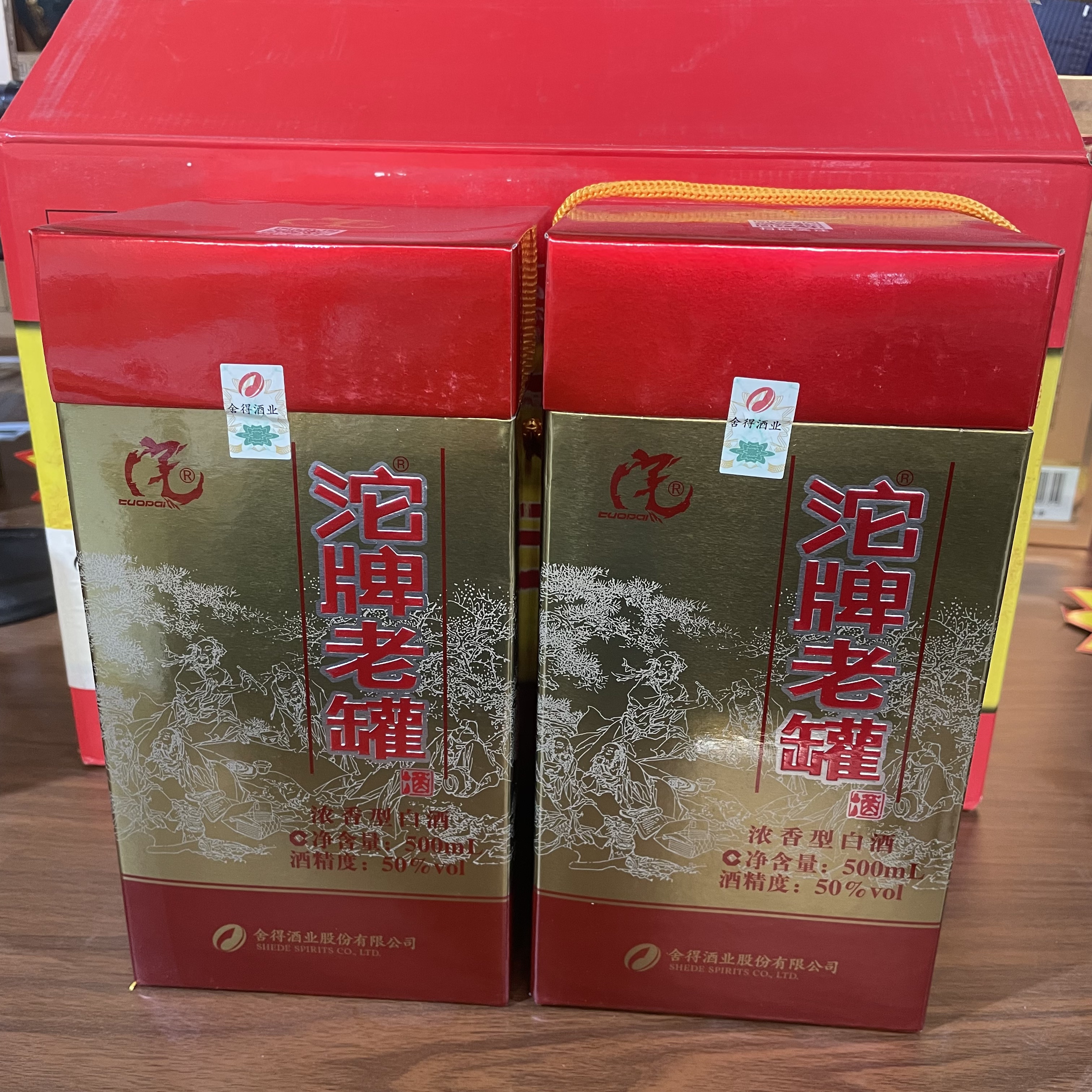舍得沱牌老罐2021年500ml*2瓶 50度地理标优级纯粮食浓香白酒50度