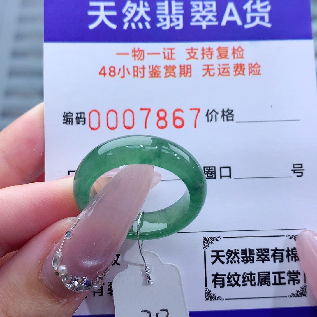 翡翠未镶嵌戒指天然