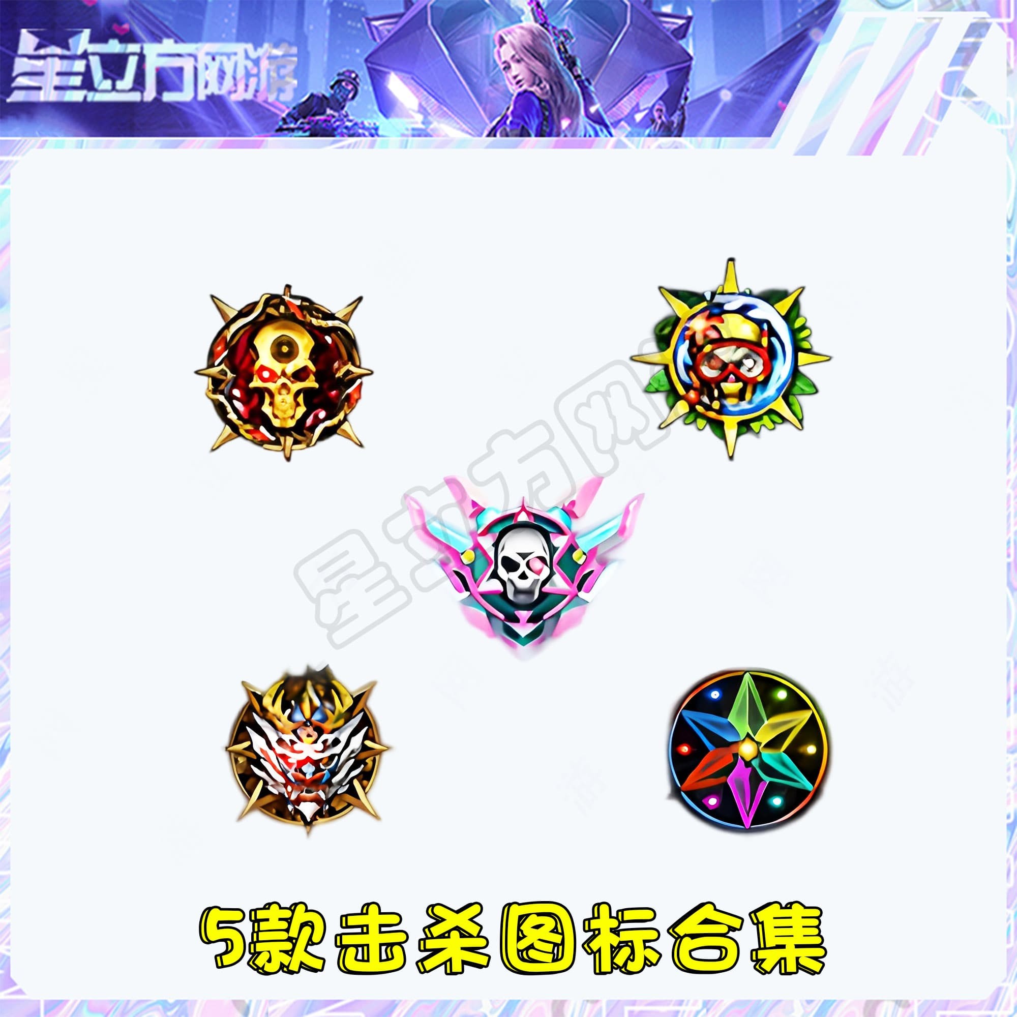 CF穿越火线端游击杀图标汇总云海游龙电玩兔兔动感闪耀武器道具