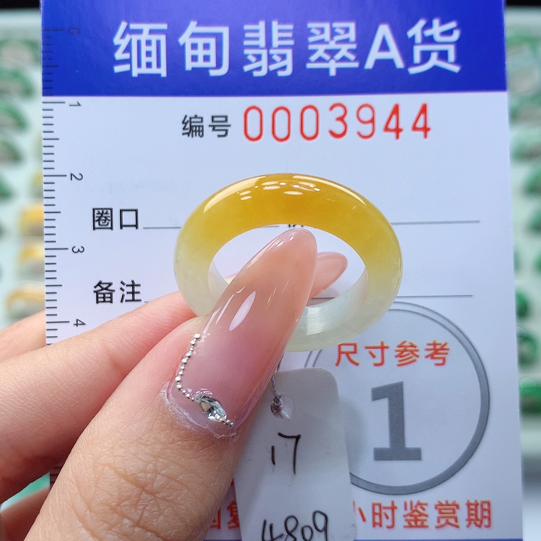 翡翠戒指未镶嵌17号