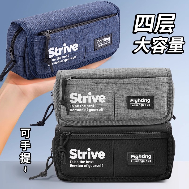 男孩笔袋新款简约帆布大容量笔袋初中生多层文具袋收纳小学生耐脏