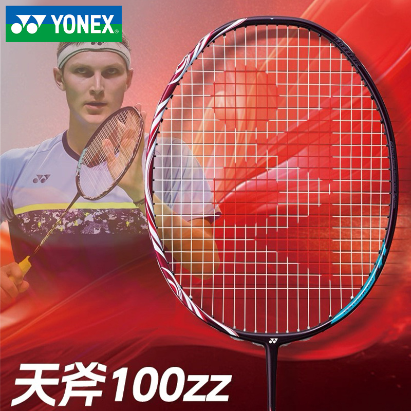 YONEX/尤尼克斯羽毛球拍全碳素纤维弹力天斧100zz