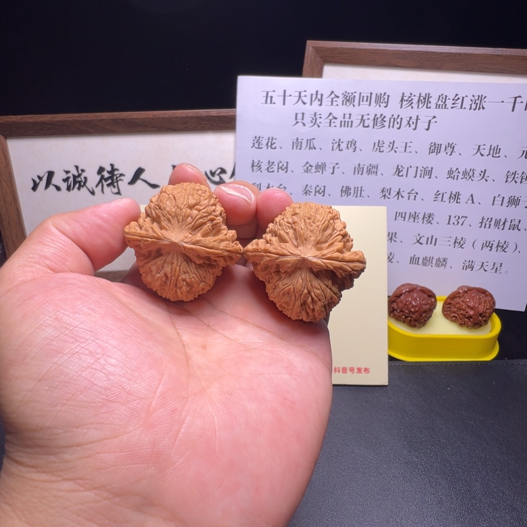 文玩核桃把件全品赵喜满南疆石