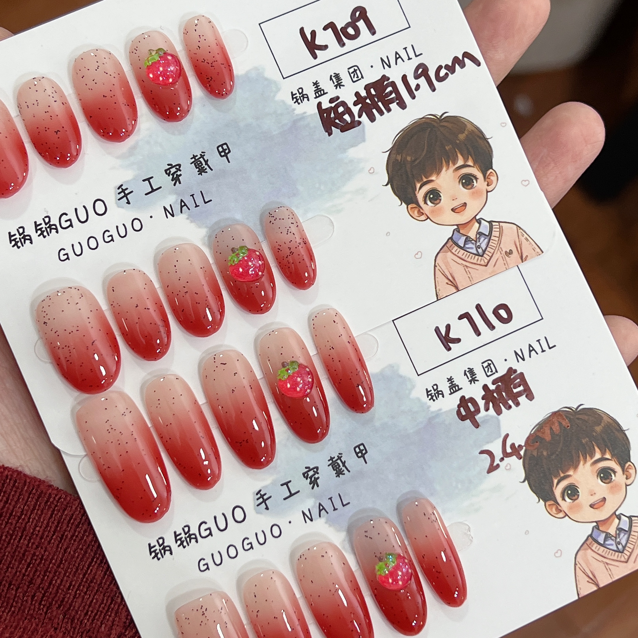 【山楂草莓】锅盖集团 纯手工穿戴甲 美甲定制 日常温柔气质猫眼